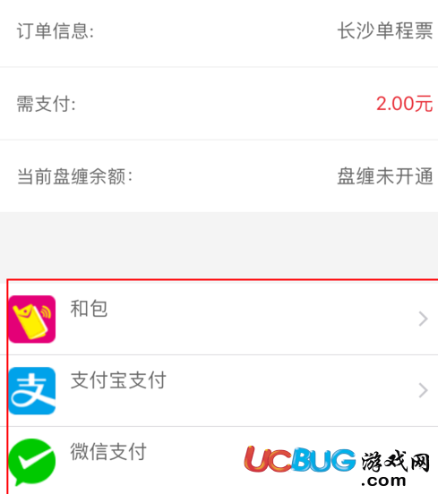 《閃客蜂app》怎么購(gòu)買(mǎi)地鐵單程票及怎么取票