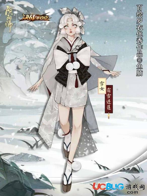 《陰陽師手游》怎么得雪女聯(lián)動(dòng)皮膚霜雪連蓮皮膚