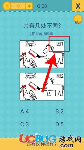 我去還有這種操作2第28關(guān)