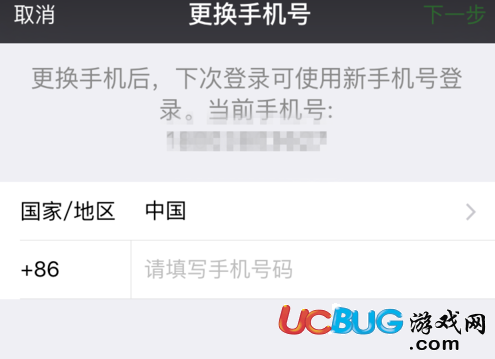 《微信》怎么解綁手機(jī)號(hào) 微信怎么更換手機(jī)號(hào)