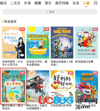 《懶人聽書app》怎么批量下載書籍