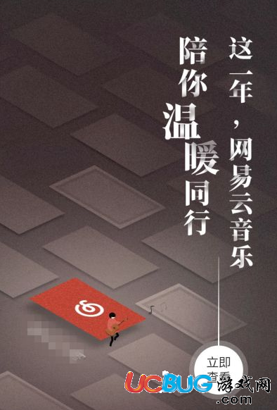 2017年網(wǎng)易云音樂聽歌報告都有哪些內(nèi)容