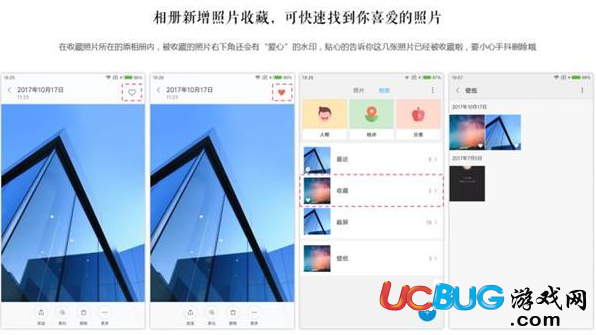 小米MIUI照片收藏功能怎么使用