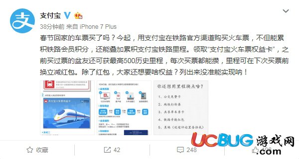 《支付寶》火車票權(quán)益卡怎么獲取