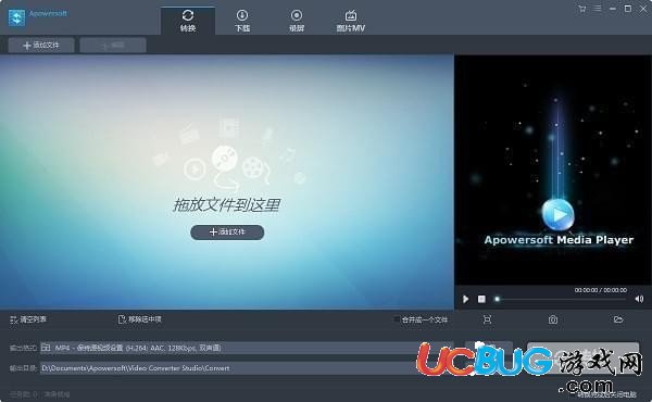 apowersoft video converter studio下載