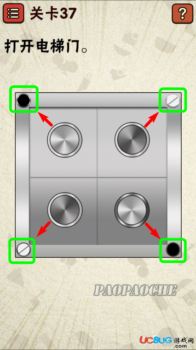 《史上最囧游戲2》第37關(guān)怎么通關(guān)之打開電梯門