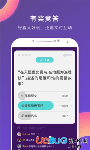 沖頂大會app官方下載