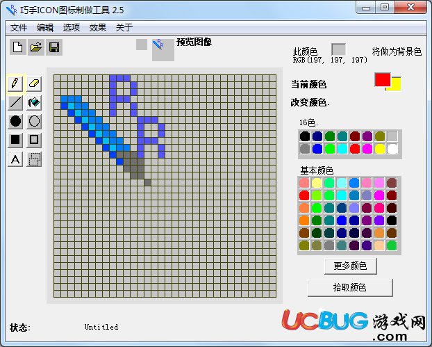 ICO圖標制作軟件下載