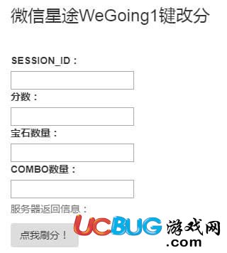 星途W(wǎng)eGoing改分輔助下載