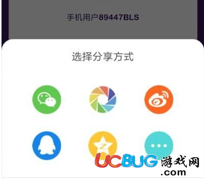 《沖頂大會app》邀請碼怎么獲得