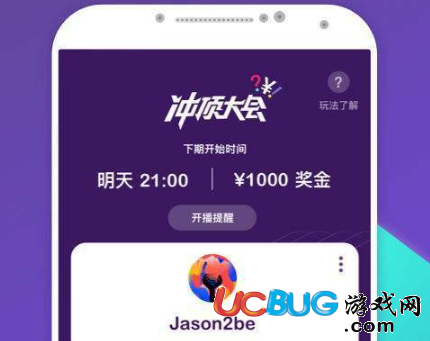 《沖頂大會(huì)app》怎么答題賺錢(qián)的