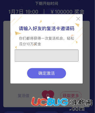 《花椒百萬作戰(zhàn)app》邀請碼是什么 都有什么用