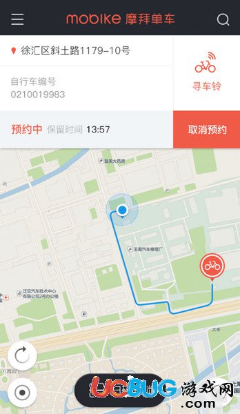 摩拜單車app官方下載