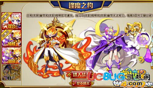 奧拉星逢魔之約陰陽怎么打 逢魔之約陰陽平民打法