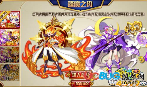 奧拉星逢魔之約陰陽怎么打 逢魔之約陰陽平民打法