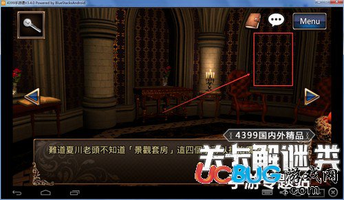 逃脫解謎古董旅店2第1關(guān)怎么過