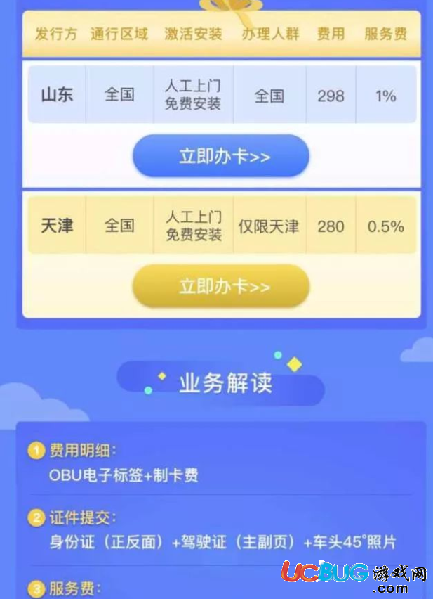 《支付寶》怎么交高速通行費(過路費)