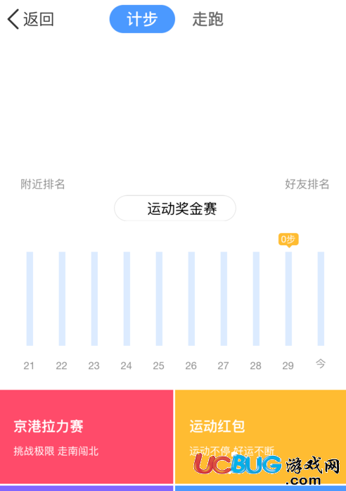 手機(jī)QQ運(yùn)動紅包每計100步可抽獎1次