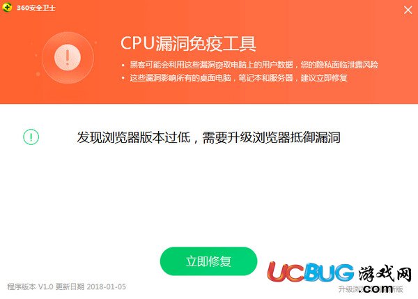 英特爾cpu漏洞免疫工具下載