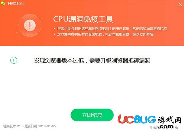 英特爾cpu漏洞免疫工具下載