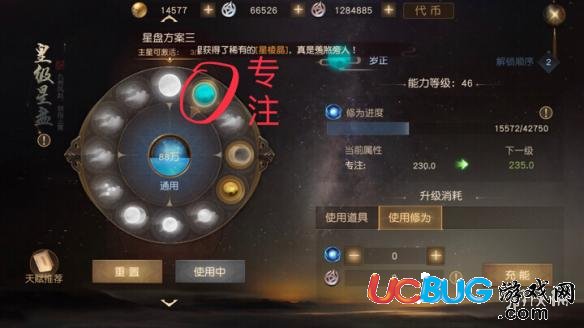 《九州海上牧云記手游》星盤怎么玩