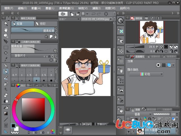 clip studio paint破解版下載