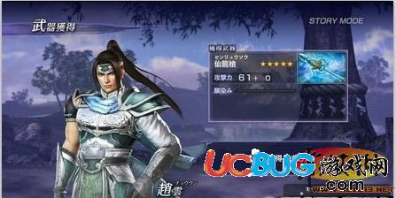 《無雙大蛇2：終極版》趙云仙界武器怎么入手