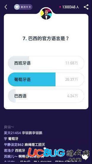 黃金十秒答題輔助器app下載