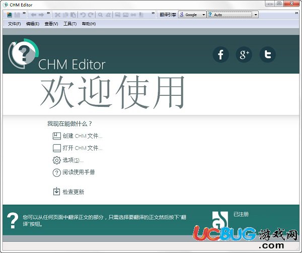 GridinSoft CHM Editor下載