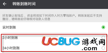 《微信轉(zhuǎn)賬延遲到賬》是怎么設(shè)置的