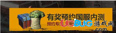 《絕地求生大逃殺》國服老兵回歸怎么綁定