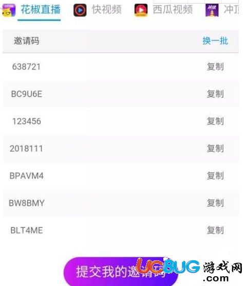 《360答題助手app》邀請碼怎么獲得