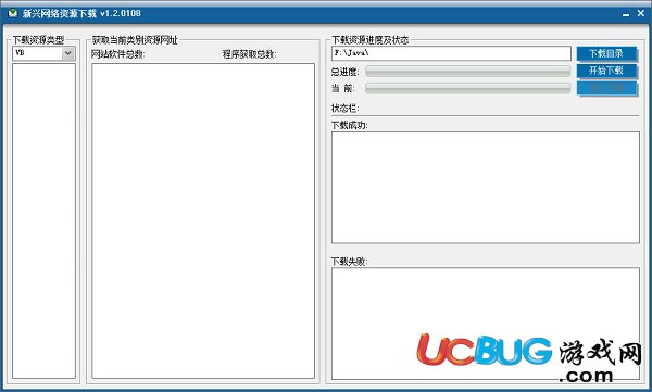 新興網(wǎng)絡(luò)資源下載器下載