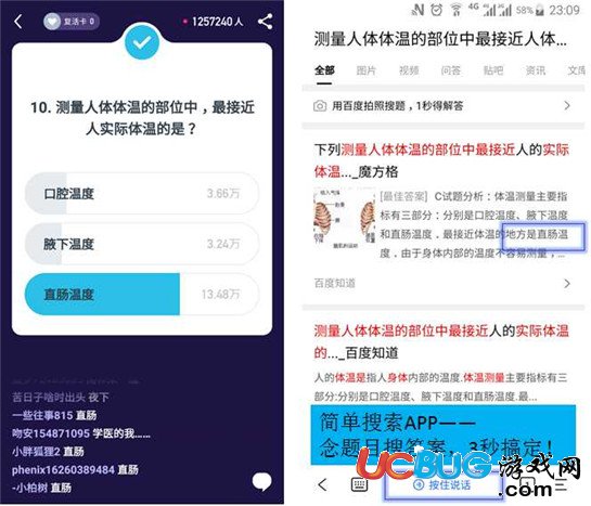 《簡單搜索沖頂神器app》詳細(xì)使用方法介紹