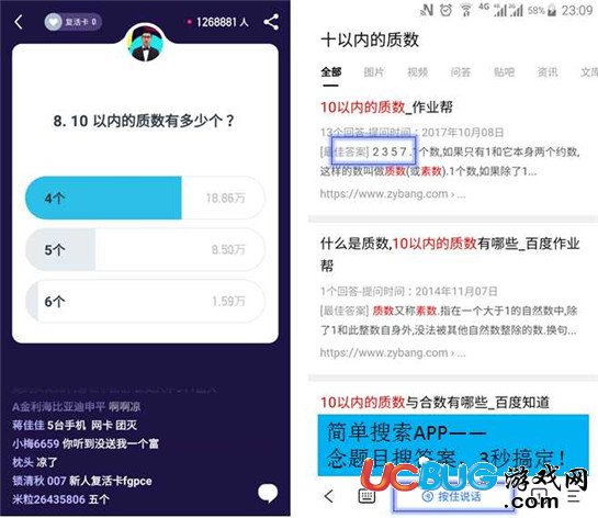 《簡單搜索沖頂神器app》詳細(xì)使用方法介紹