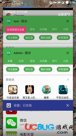 《容器app》怎么修改機(jī)型及怎么無(wú)限制多開