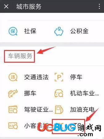 《微信etc》業(yè)務(wù)怎么辦理