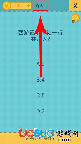 我去還有這種操作2第61關(guān)