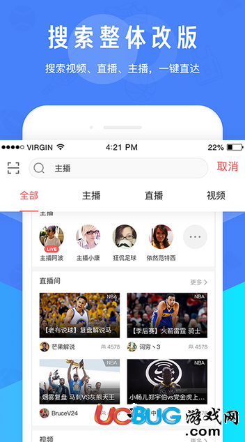 《企鵝直播app》是什么 都有哪些功能