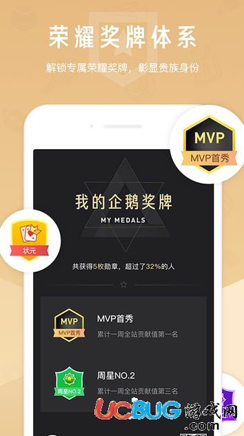 《企鵝直播app》是什么 都有哪些功能