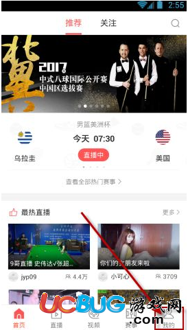 《企鵝直播app》怎么設(shè)置字幕及看回放內(nèi)容