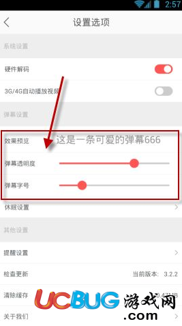 《企鵝直播app》怎么設(shè)置字幕及看回放內(nèi)容