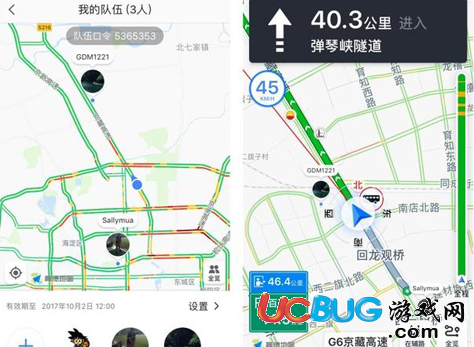 《高德地圖app》組隊功能怎么使用