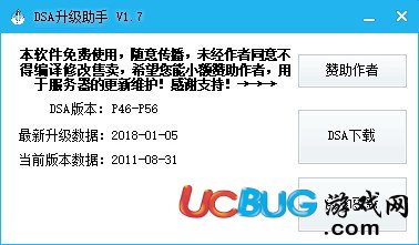 善領(lǐng)DSA升級(jí)助手下載