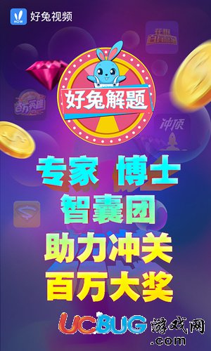 好兔解題助手app官方下載