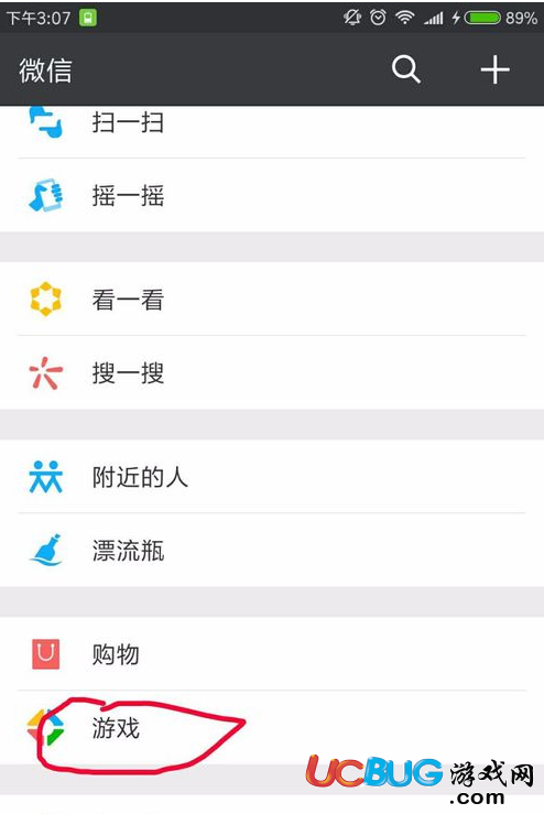 《微信小游戲》游戲入口位置在哪