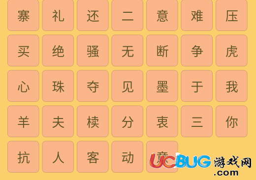 《微信成語(yǔ)猜猜看》小游戲成就怎么激活