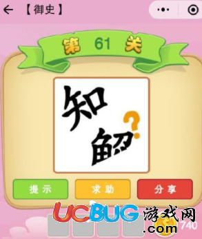 《微信成語(yǔ)猜猜看》小游戲成就怎么激活