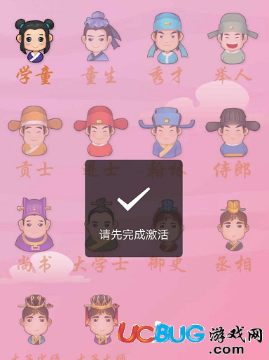 《微信成語(yǔ)猜猜看》小游戲成就怎么激活