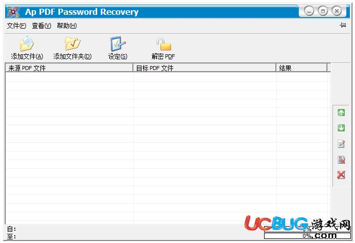 Adult PDF Password Recovery破解版下載